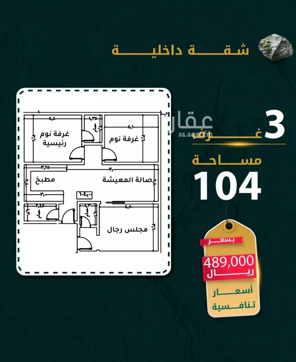 شقة للبيع في شارع يونس سلامه, حي الروضة, مدينة جدة, منطقة مكة المكرمة 1 صورة