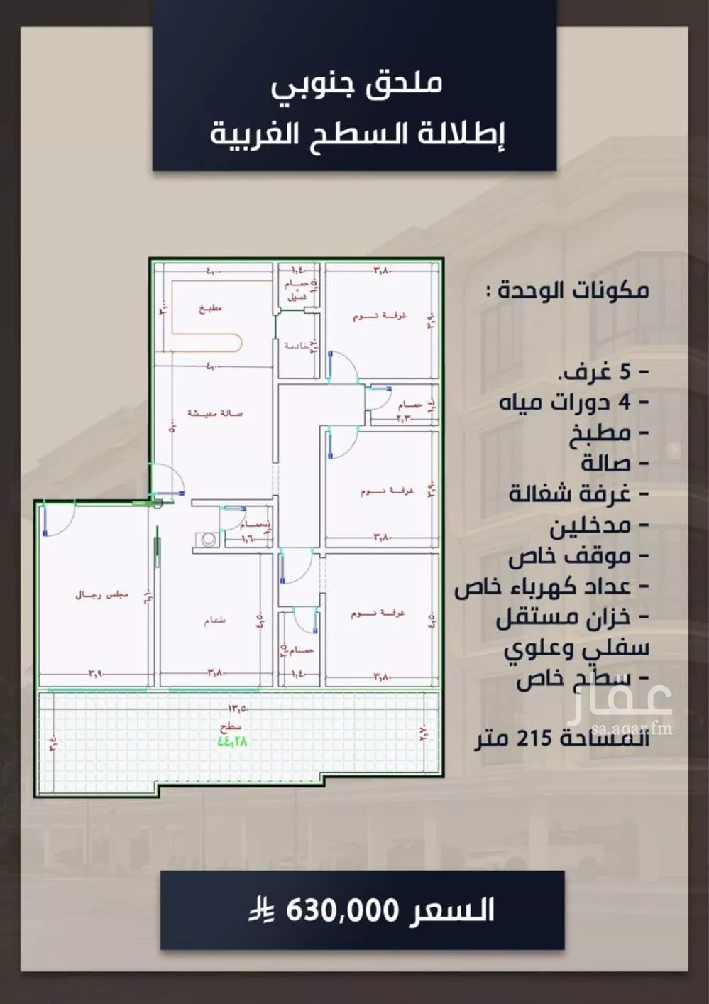 شقة للبيع في شارع الامير عبدالمجيد, حي الصواري, مدينة جدة, منطقة مكة المكرمة 1 صورة
