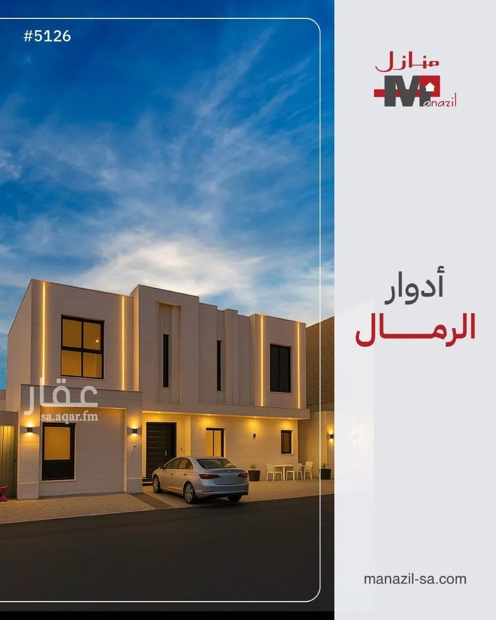 دور للبيع في شارع  ابي طاهر, حي الرمال, مدينة الرياض, منطقة الرياض 1 صورة