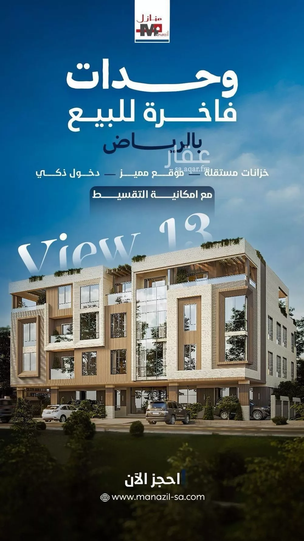 شقة للبيع في شارع عسير, حي اليرموك, مدينة الرياض, منطقة الرياض 1 صورة
