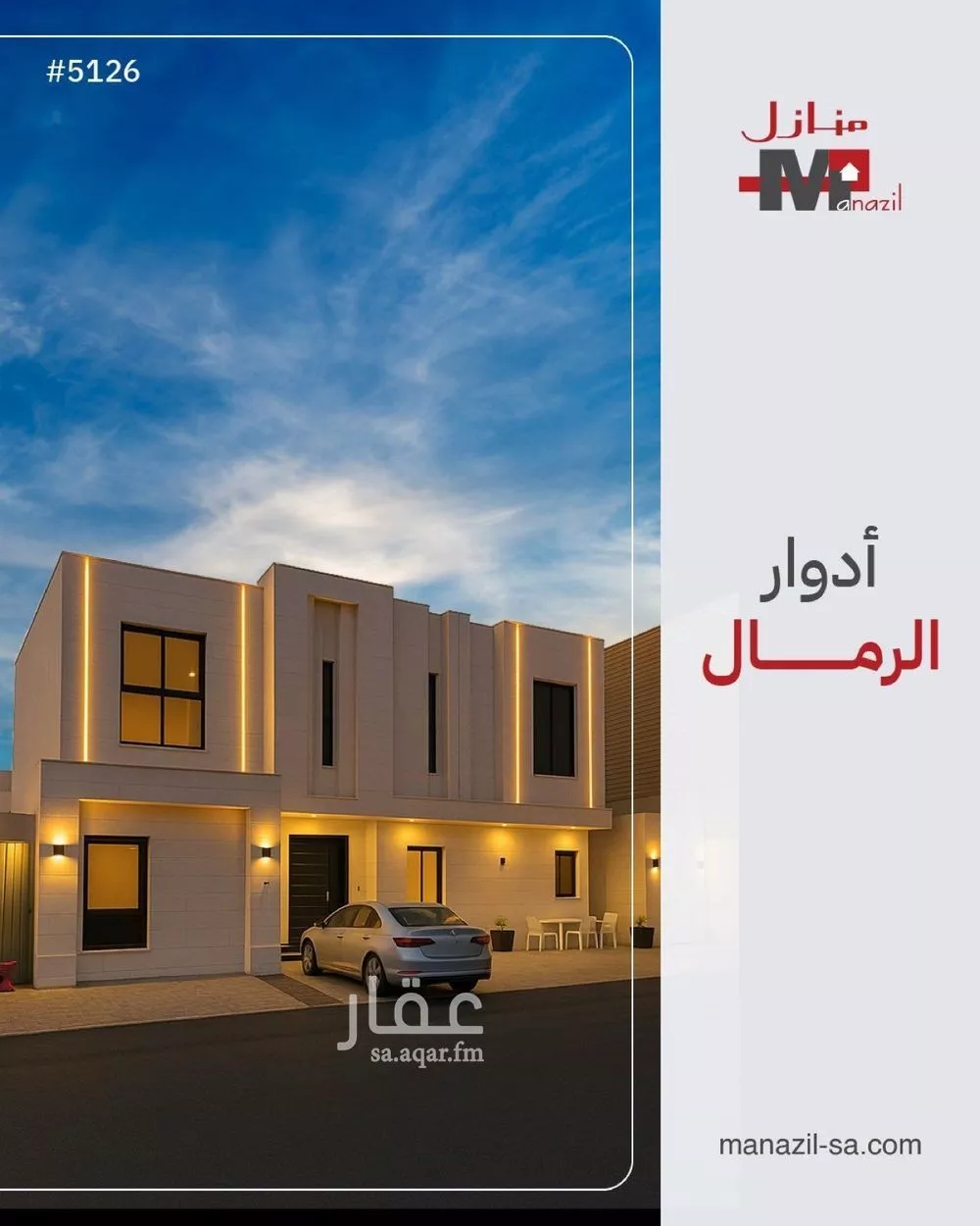 دور للبيع في شارع ابي طاهر, حي الرمال, مدينة الرياض, منطقة الرياض 1 صورة