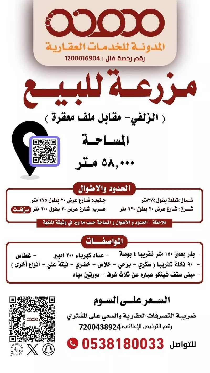 مزرعة للبيع في شارع بدون, حي القصير الشمالى, مدينة القصير الشمالى, منطقة الرياض 1 صورة