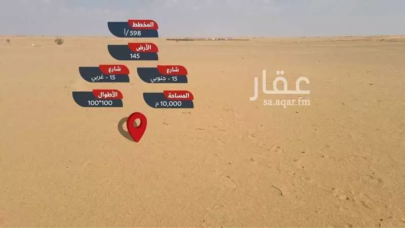 أرض للبيع في حي السايله وال نومه, مدينة السايله وال نومه, منطقة الرياض 1 صورة