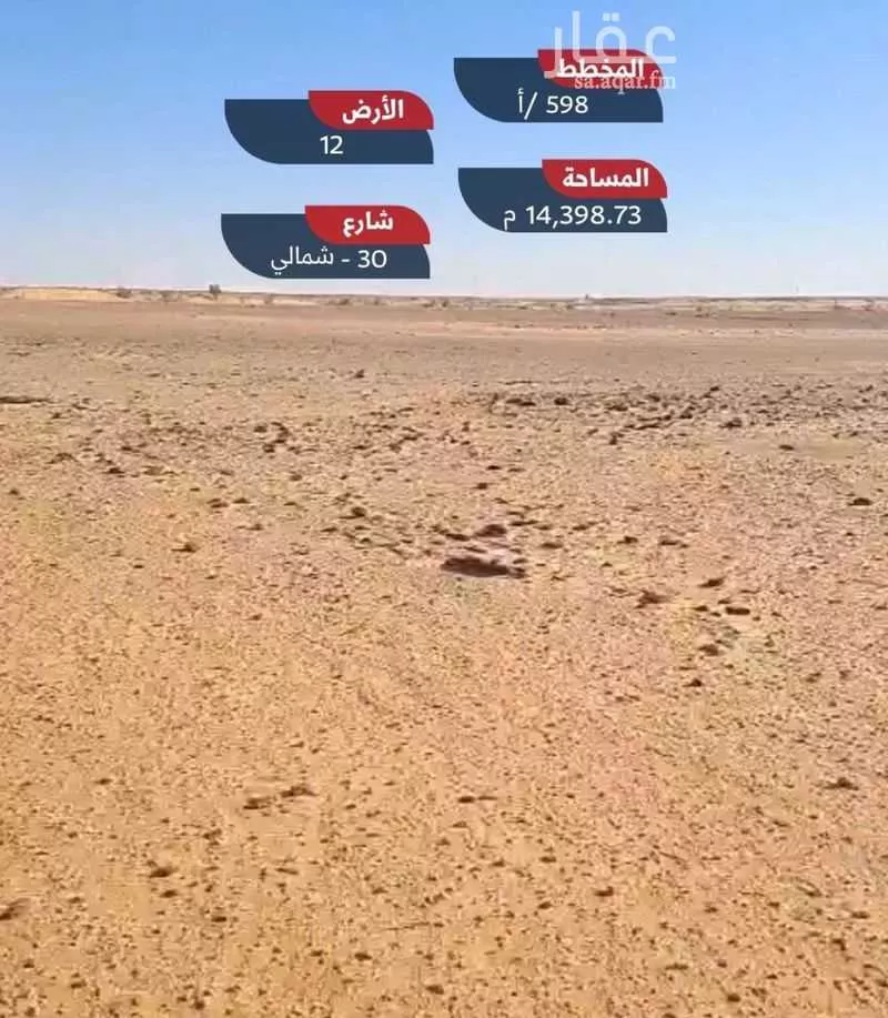 أرض للبيع في حي الكلاء ومزارعها, مدينة الكلاء ومزارعها, منطقة الرياض 1 صورة