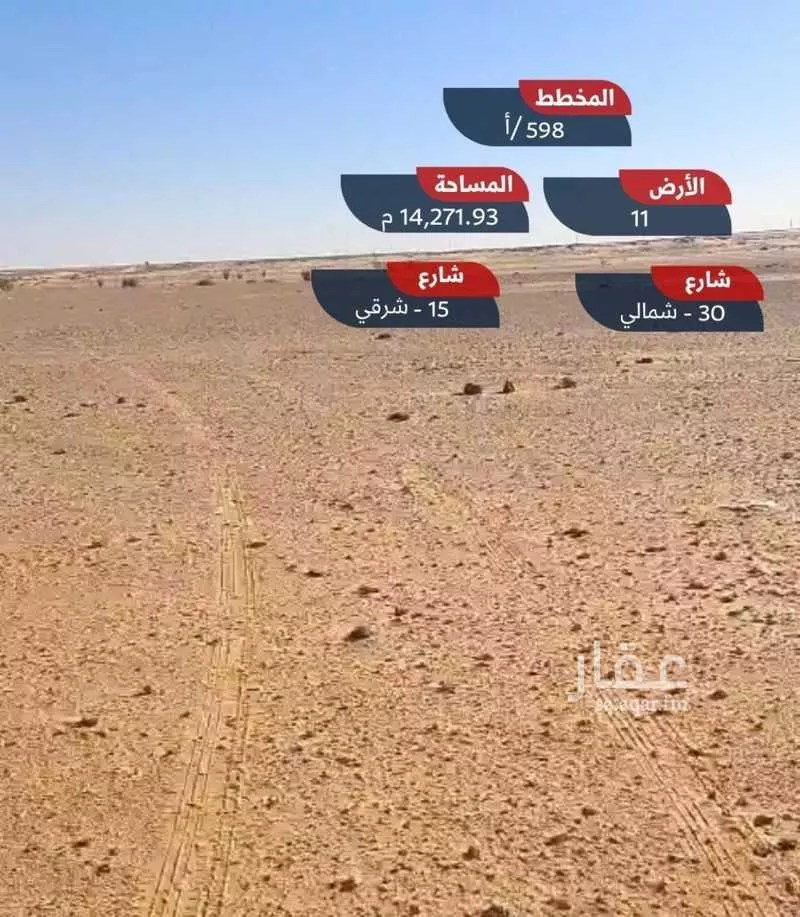 أرض للبيع في حي الكلاء ومزارعها, مدينة الكلاء ومزارعها, منطقة الرياض 1 صورة