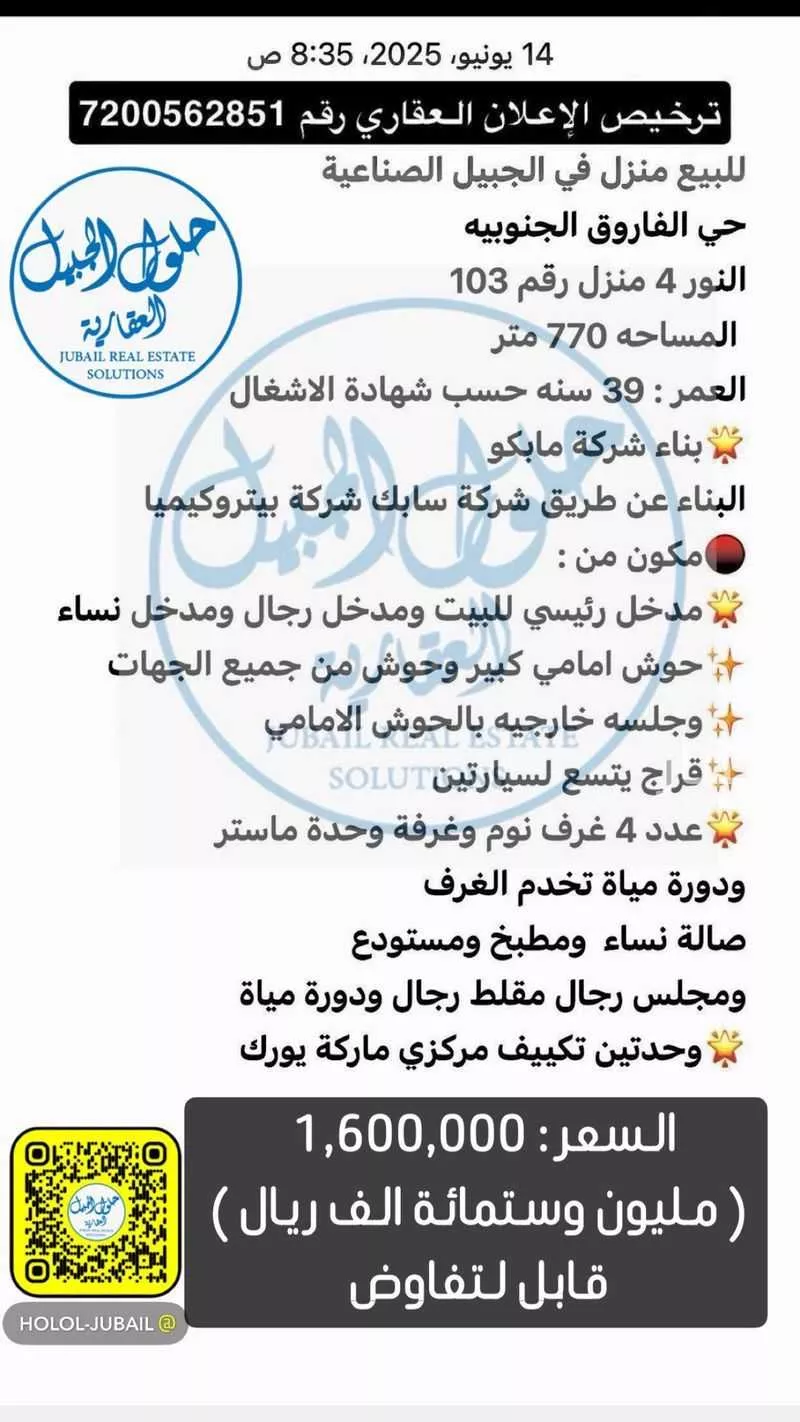 دور للبيع في شارع شـــارع النــور 4, مدينة مدينه الجبيل الصناعيه, المنطقة الشرقية 1 صورة