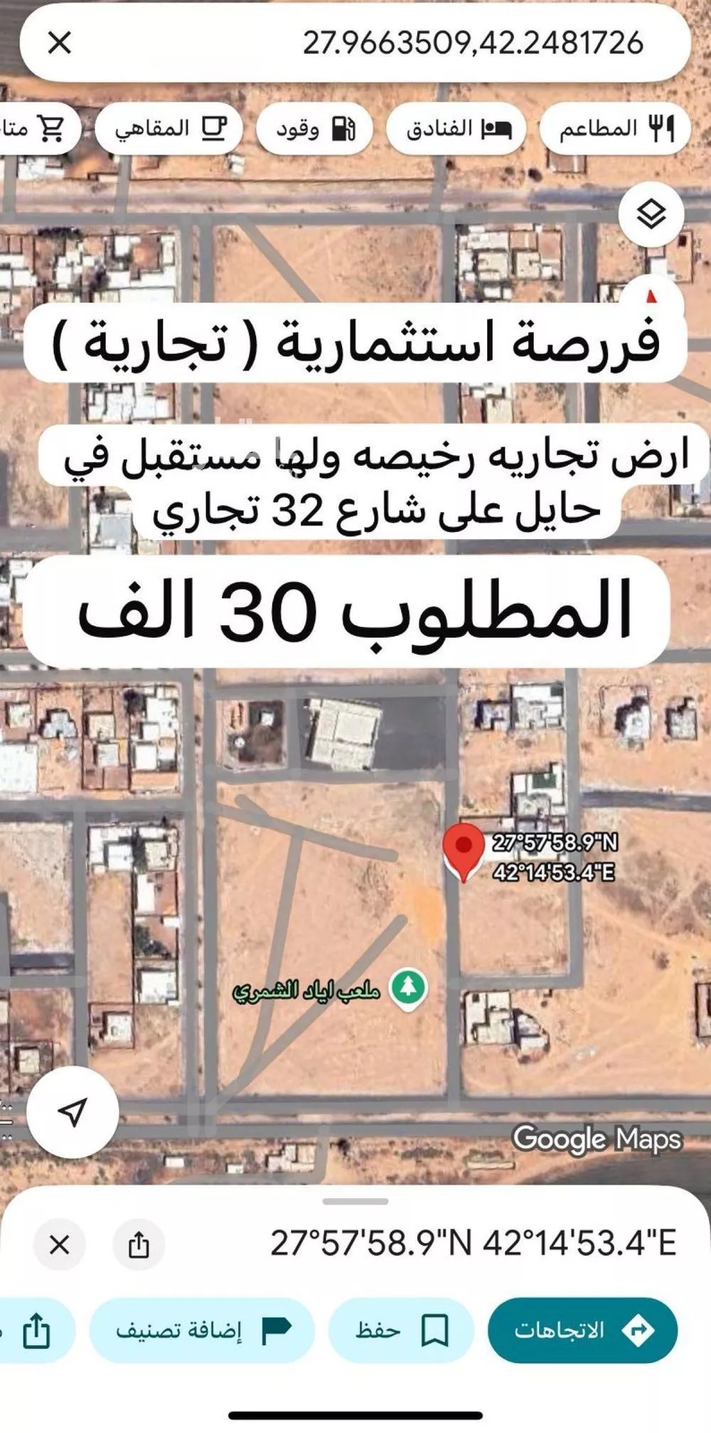 أرض للبيع في شارع مدائن ال فهد, حي مدائن الفهد, مدينة جدة, منطقة مكة المكرمة 1 صورة