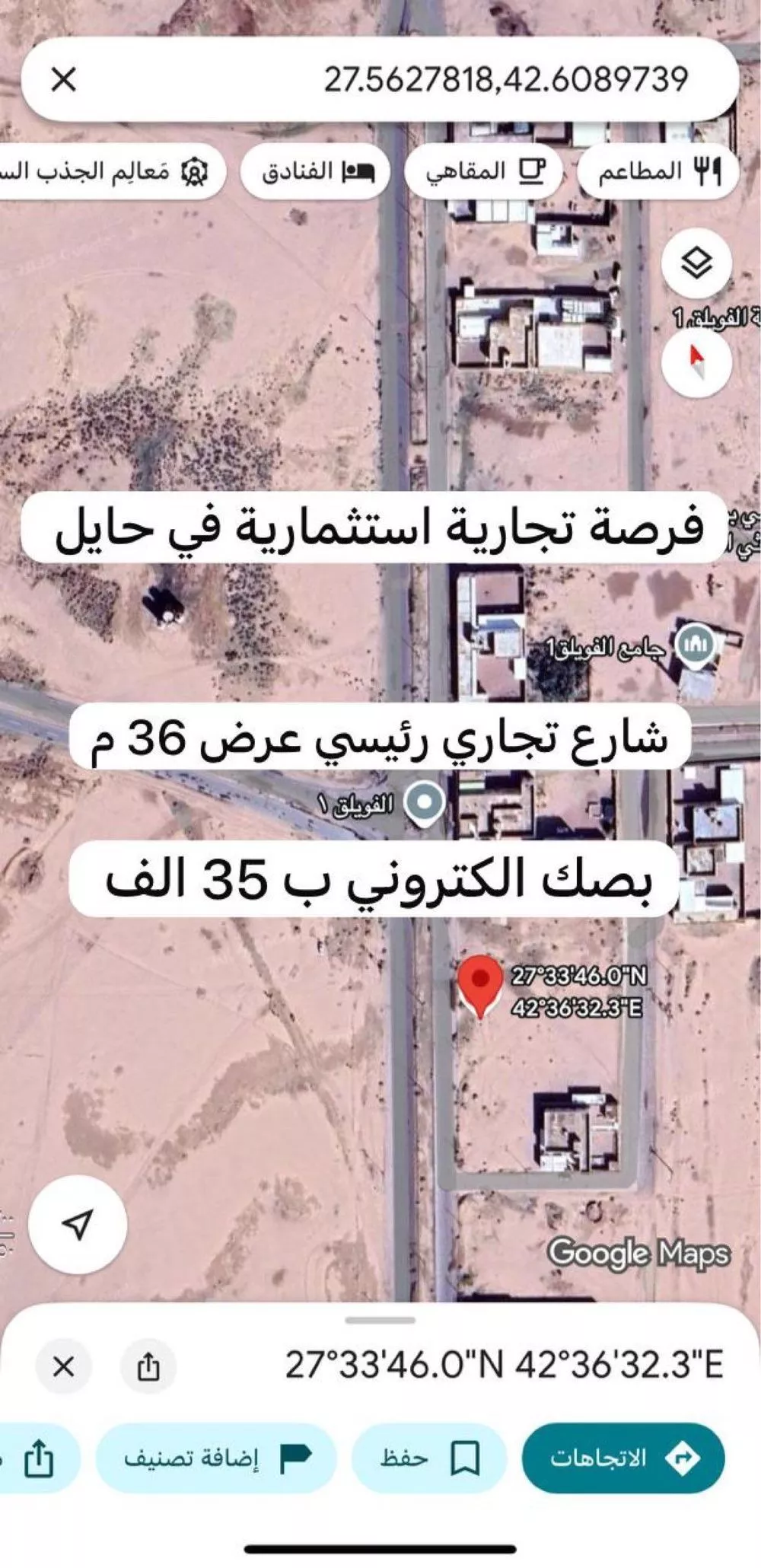 أرض للبيع في شارع زيد بن عمرو, حي الفيحاء, مدينة جدة, منطقة مكة المكرمة 1 صورة