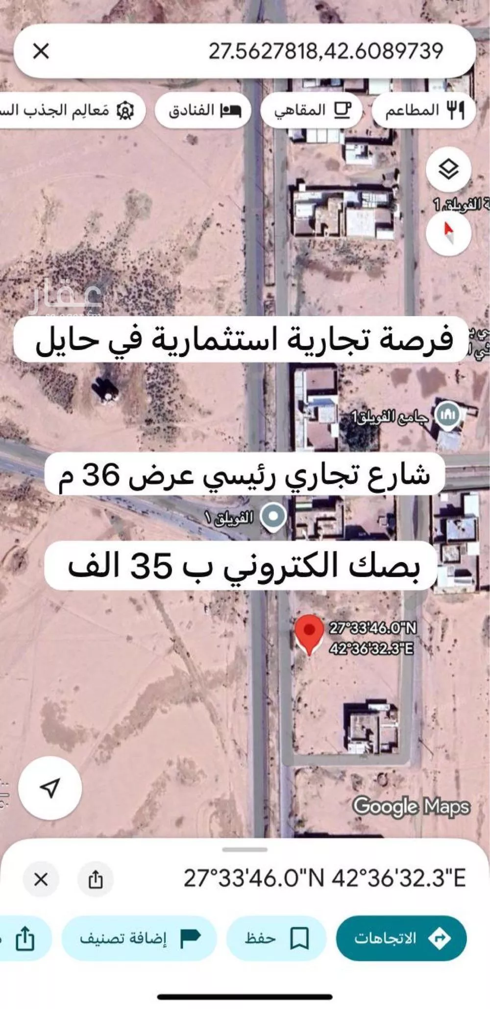 أرض للبيع في شارع عثمان ابن عفان, حي وسط الغزالة, مدينة الغزالة - الغزاله, منطقة حائل 1 صورة