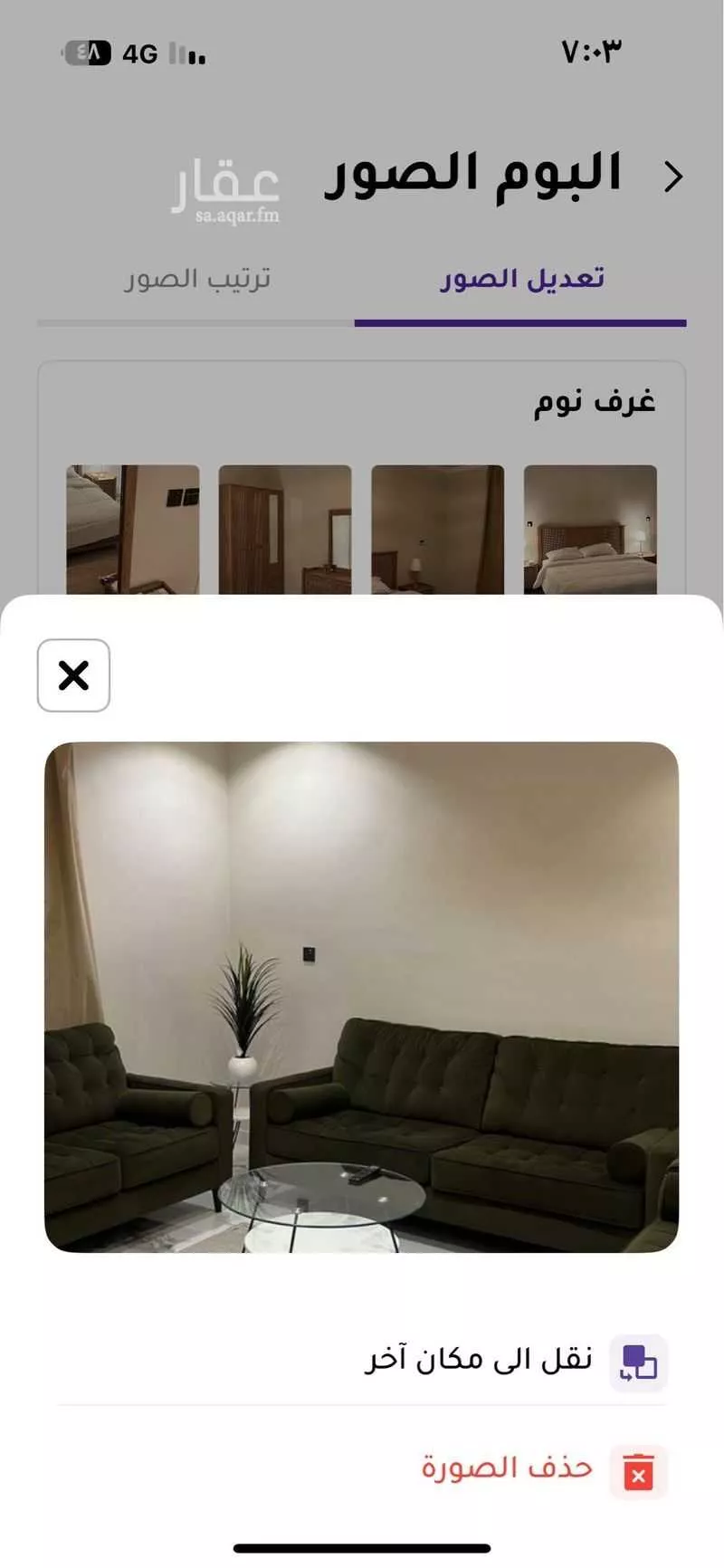 شقة مفروشة للحجز في شارع 39 السيف ، حي السيف ، الدمام 1 صورة