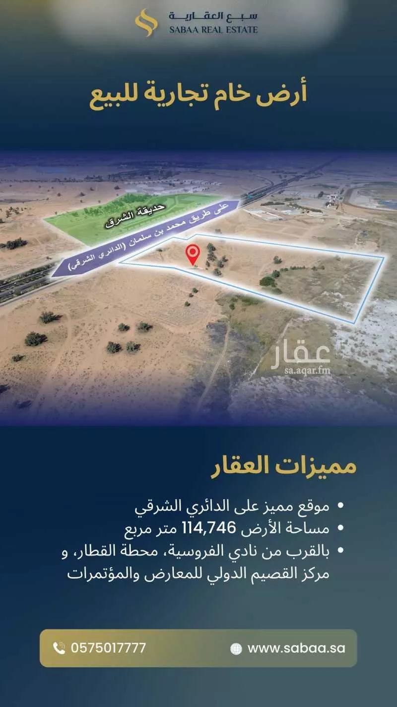 أرض للبيع في شارع طريق الامير محمد بن سلمان, حي الهدية الشمالية, مدينة بريدة, منطقة القصيم 1 صورة