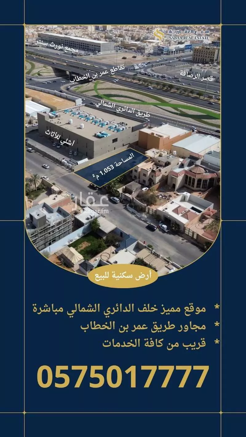 أرض للبيع في شارع عين عبد الله, حي قرطبة, مدينة بريدة, منطقة القصيم 1 صورة