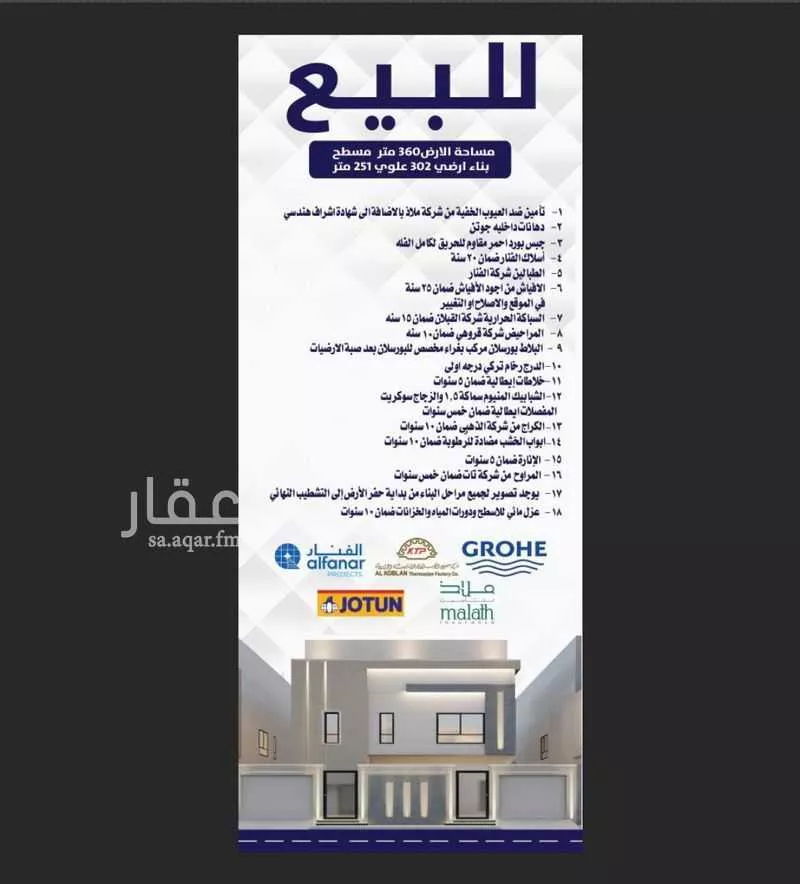 شقة للبيع في حي الجنادرية, مدينة الرياض, منطقة الرياض 1 صورة