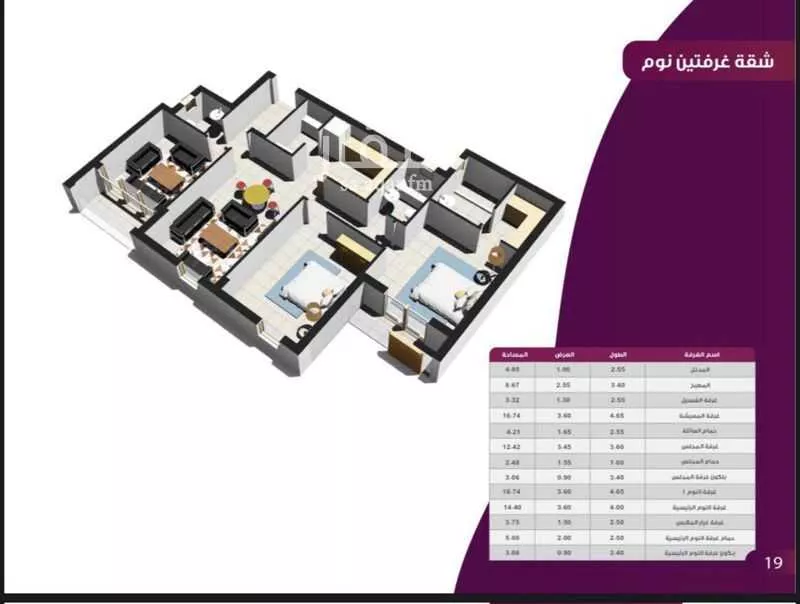 شقة للبيع في حي الأصيل, مدينة جدة, منطقة مكة المكرمة 1 صورة