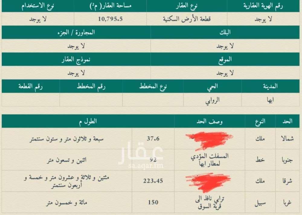 أرض للبيع في شارع المطار, حي المطار, مدينة أبها, منطقة عسير 1 صورة