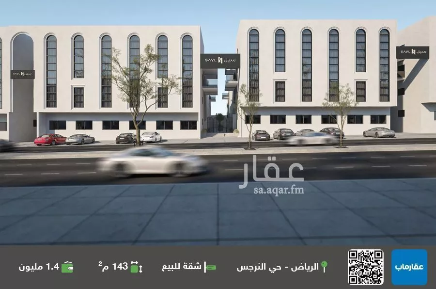 شقة للبيع في شارع علقمة بن وائل, حي النرجس, مدينة الرياض, منطقة الرياض 1 صورة