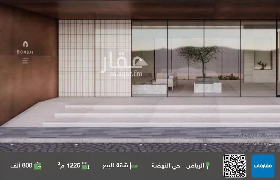 شقة للبيع في شارع الأوراق, حي النهضة, مدينة الرياض, منطقة الرياض 1 صورة