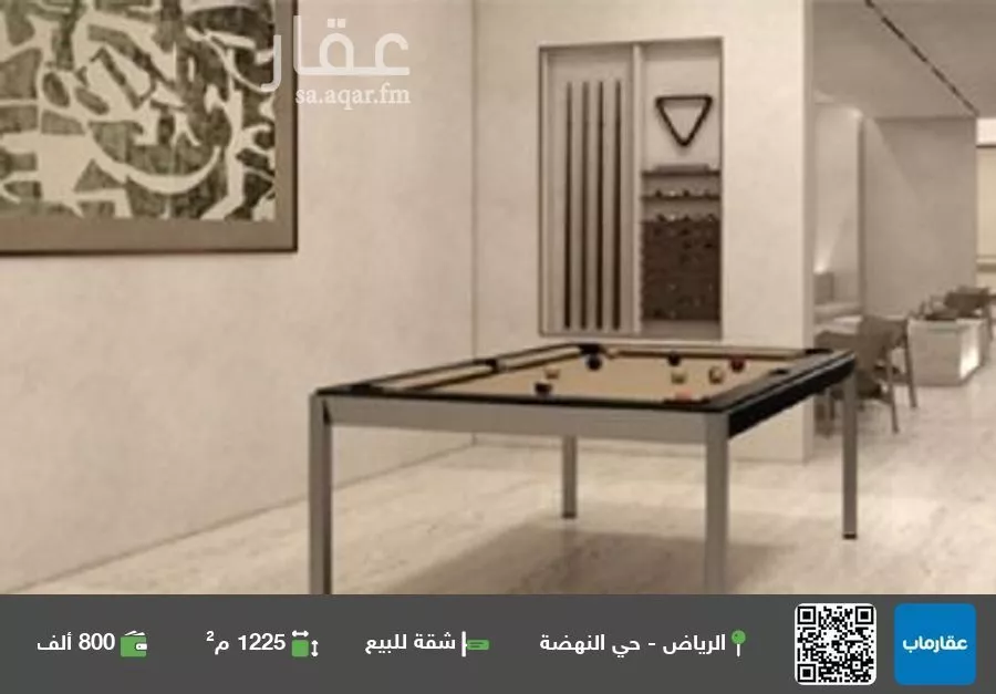 شقة للبيع في شارع الأوراق, حي النهضة, مدينة الرياض, منطقة الرياض 1 صورة