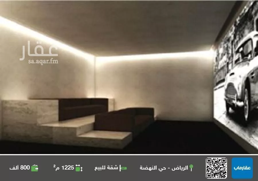 شقة للبيع في شارع الأوراق, حي النهضة, مدينة الرياض, منطقة الرياض 1 صورة