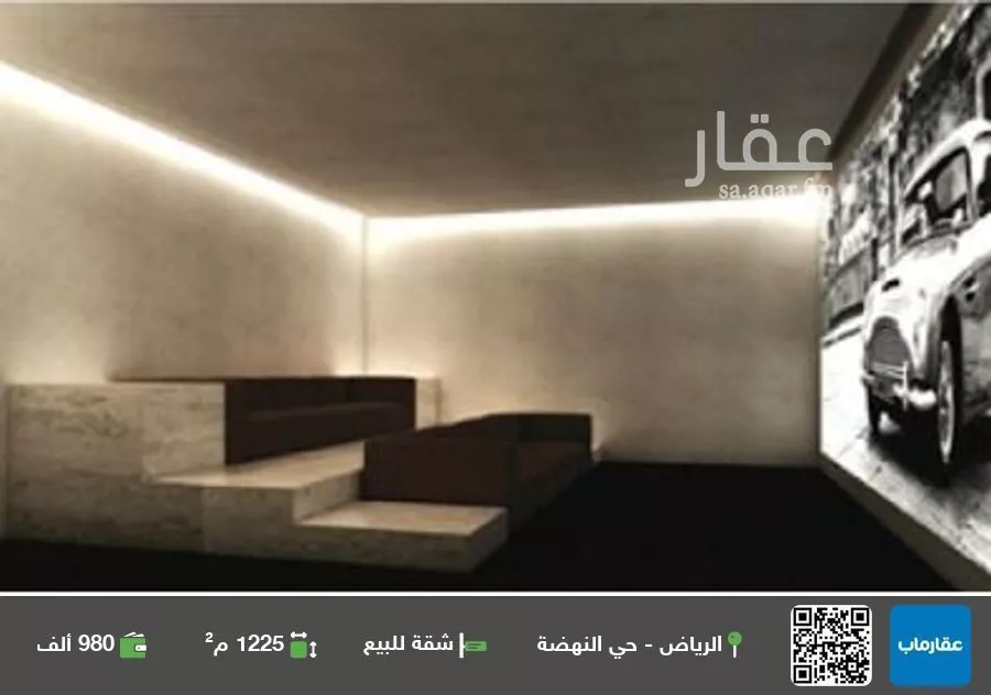 شقة للبيع في شارع الأوراق, حي النهضة, مدينة الرياض, منطقة الرياض 1 صورة