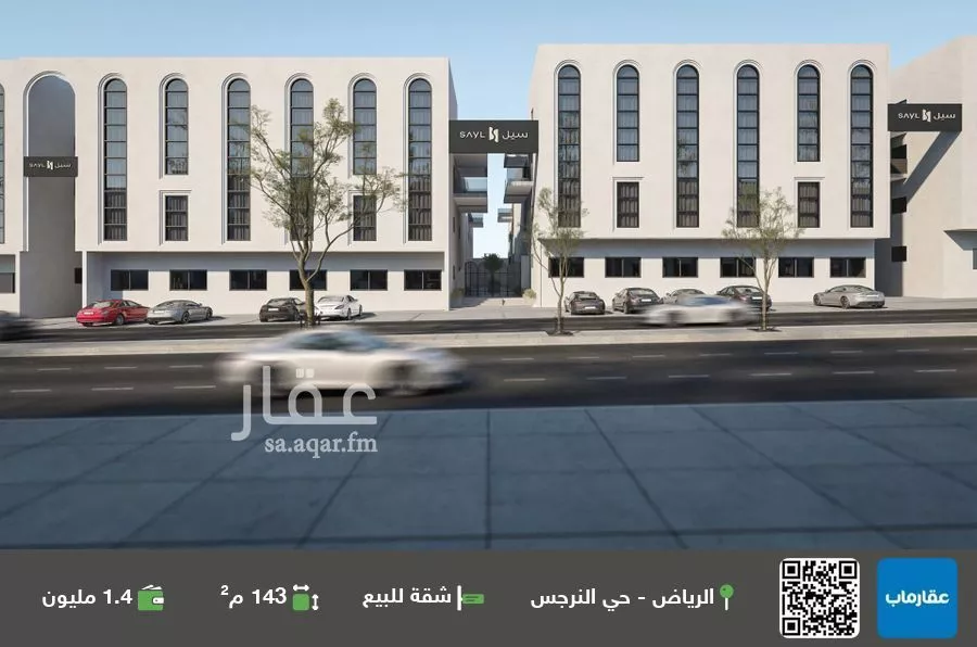 شقة للبيع في شارع علقمة بن وائل, حي النرجس, مدينة الرياض, منطقة الرياض 1 صورة