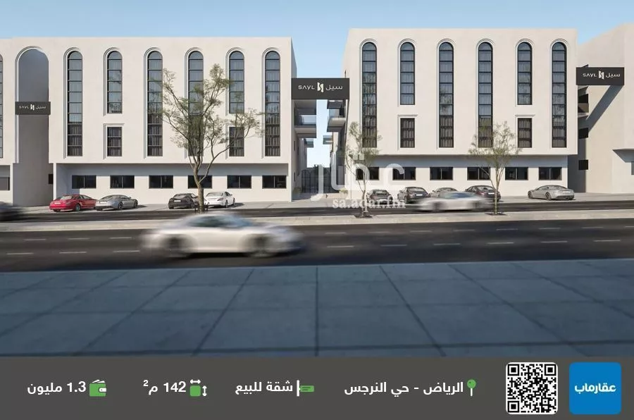 شقة للبيع في شارع علقمة بن وائل, حي النرجس, مدينة الرياض, منطقة الرياض 1 صورة