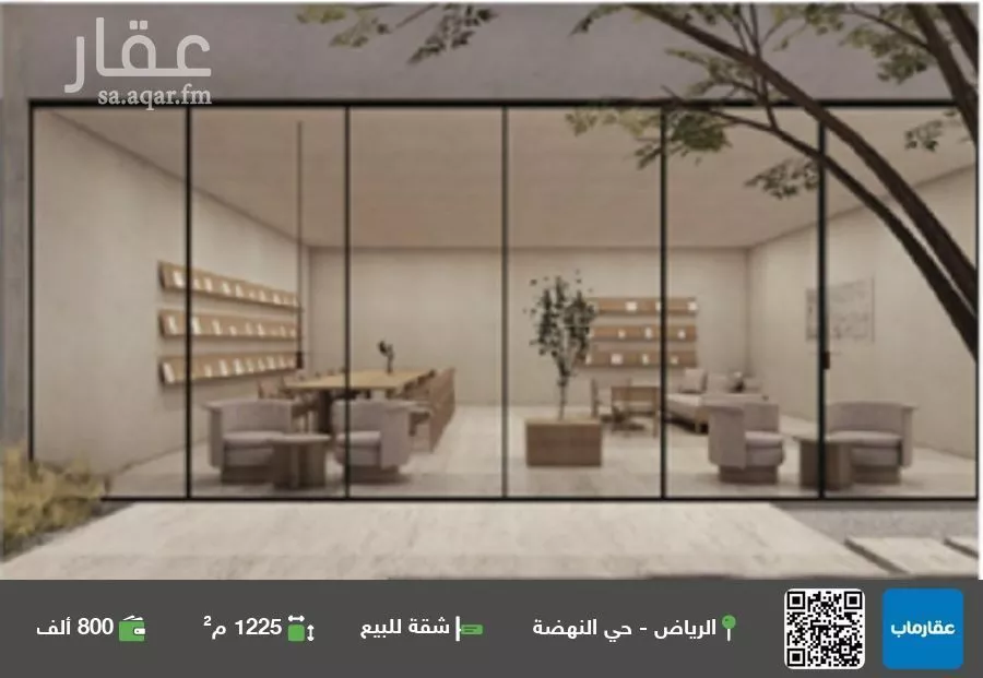 شقة للبيع في شارع الأوراق, حي النهضة, مدينة الرياض, منطقة الرياض 1 صورة