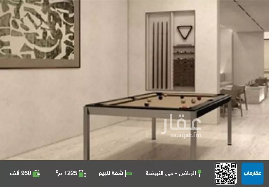 شقة للبيع في شارع الأوراق, حي النهضة, مدينة الرياض, منطقة الرياض 1 صورة