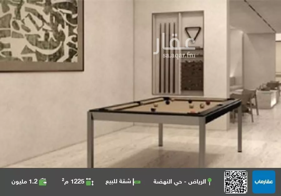 شقة للبيع في شارع الأوراق, حي النهضة, مدينة الرياض, منطقة الرياض 1 صورة