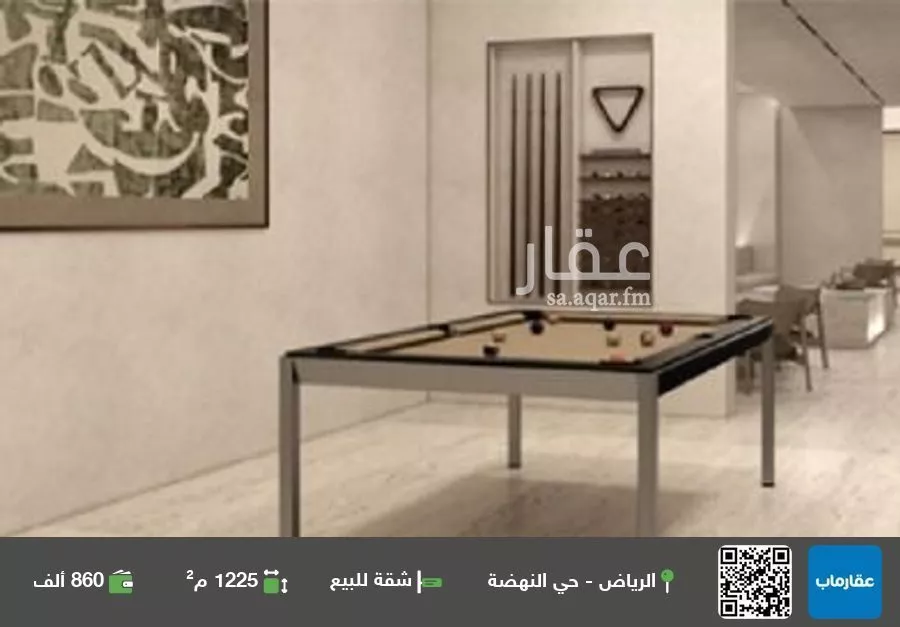 شقة للبيع في شارع الأوراق, حي النهضة, مدينة الرياض, منطقة الرياض 1 صورة