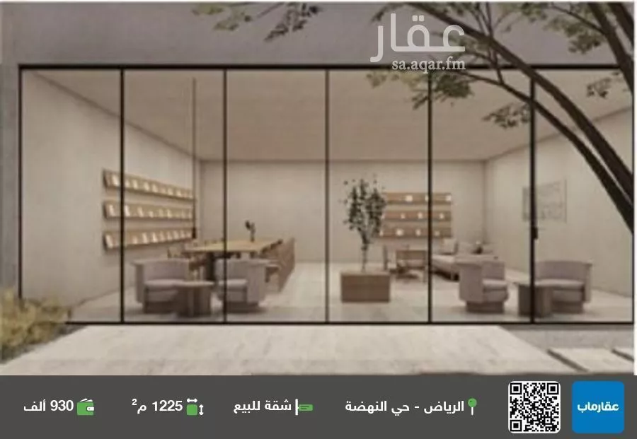 شقة للبيع في شارع الأوراق, حي النهضة, مدينة الرياض, منطقة الرياض 1 صورة