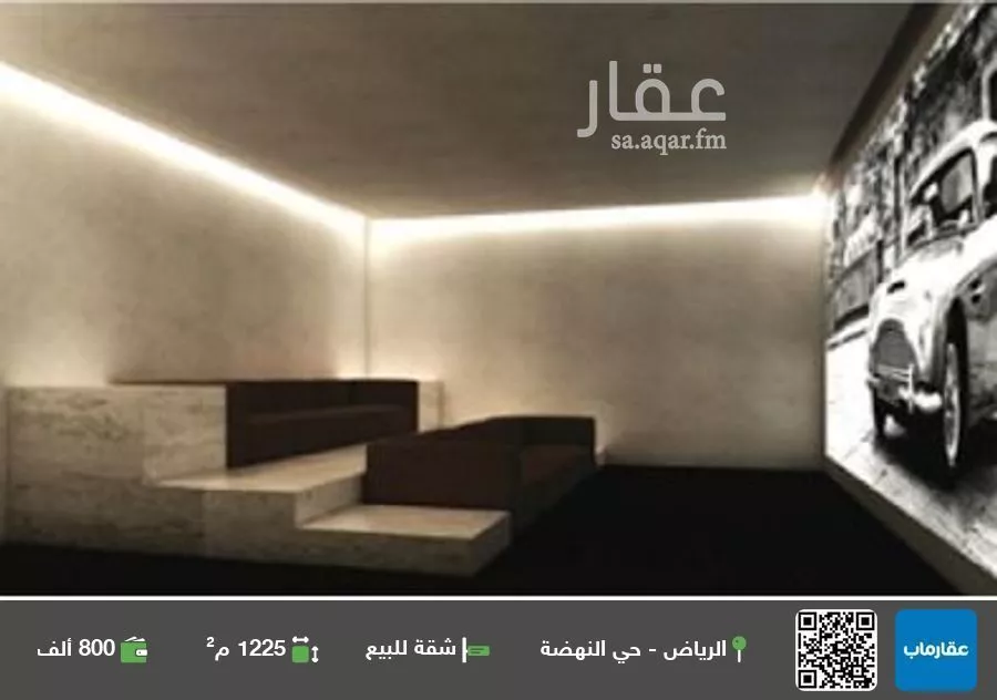 شقة للبيع في شارع الأوراق, حي النهضة, مدينة الرياض, منطقة الرياض 1 صورة