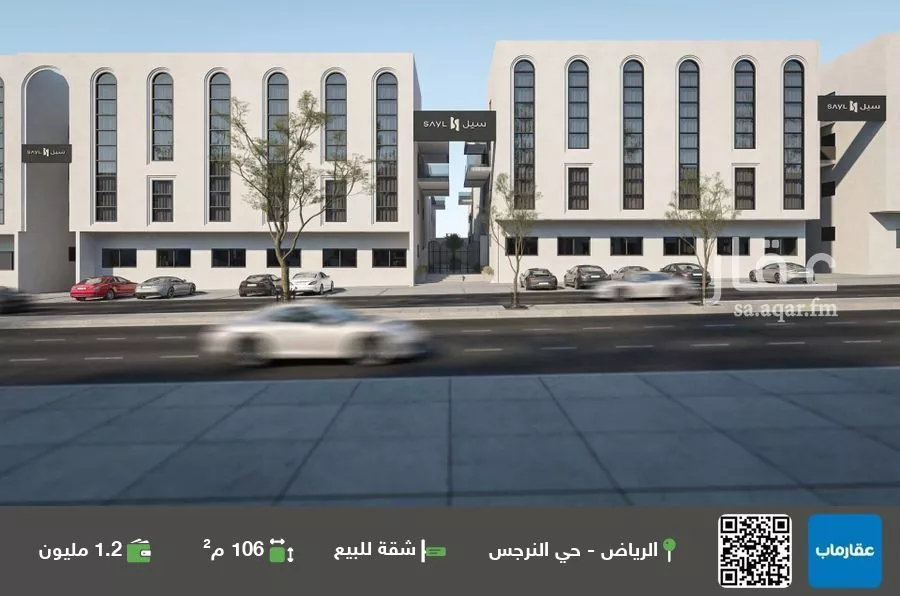 شقة للبيع في شارع علقمة بن وائل, حي النرجس, مدينة الرياض, منطقة الرياض 1 صورة