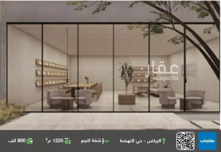 شقة للبيع في شارع الأوراق, حي النهضة, مدينة الرياض, منطقة الرياض 1 صورة