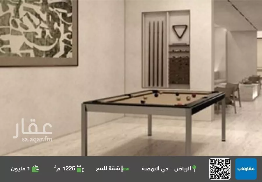 شقة للبيع في شارع الأوراق, حي النهضة, مدينة الرياض, منطقة الرياض 1 صورة