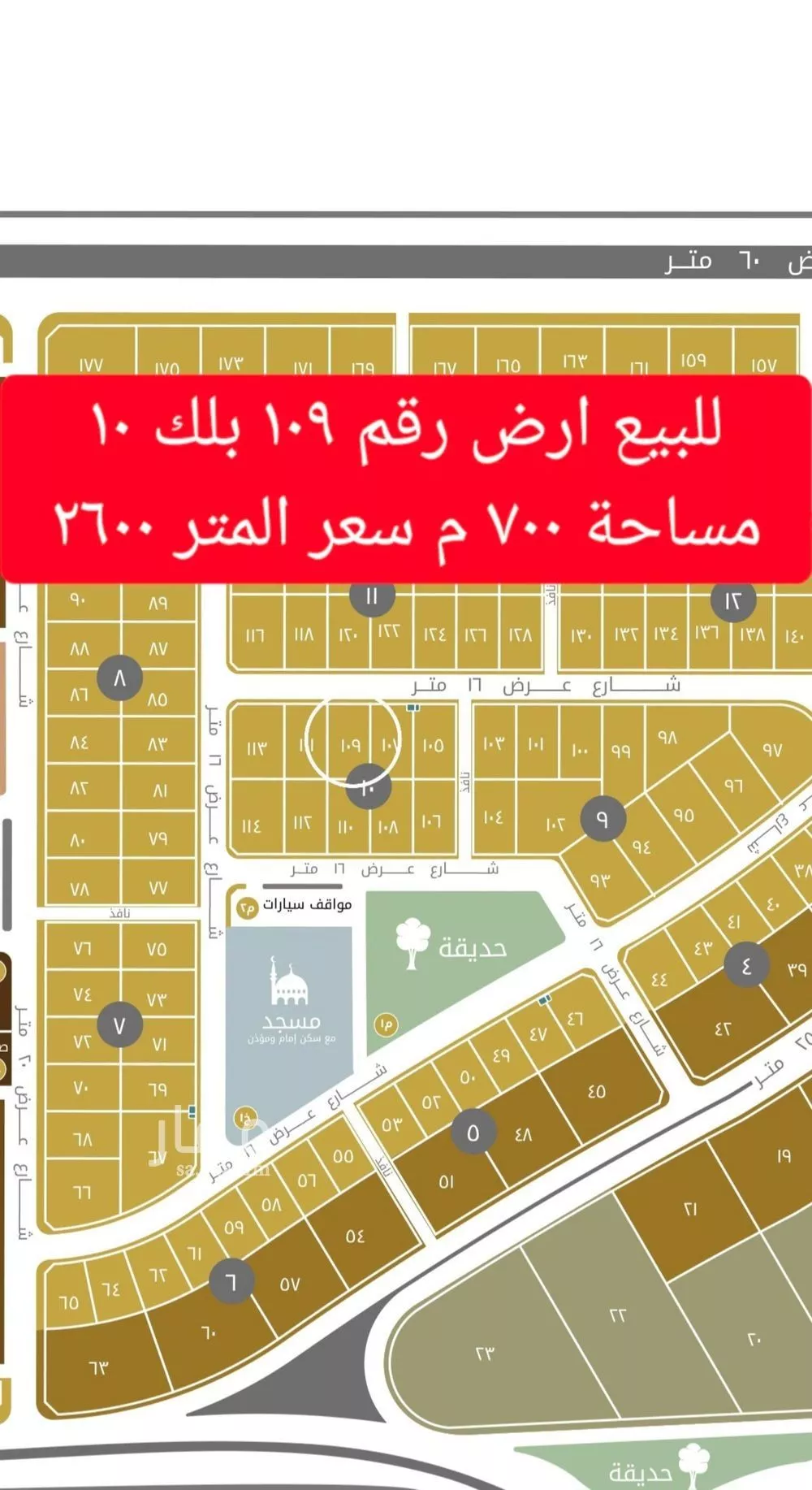أرض للبيع في شارع الوداعة, حي البحر, مدينة الخبر, المنطقة الشرقية 1 صورة