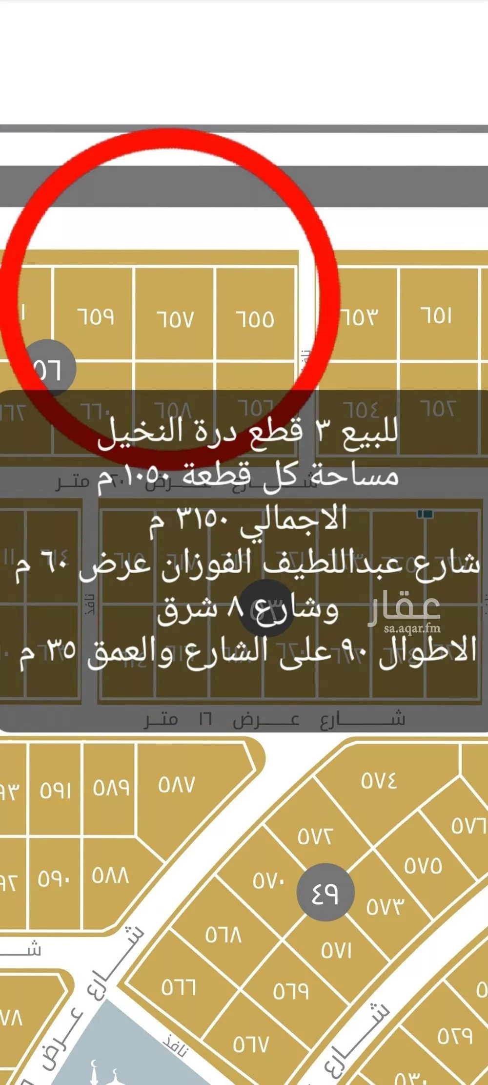 أرض للبيع في شارع ابوعبيدة بن الجراح, حي البحر, مدينة الخبر, المنطقة الشرقية 1 صورة