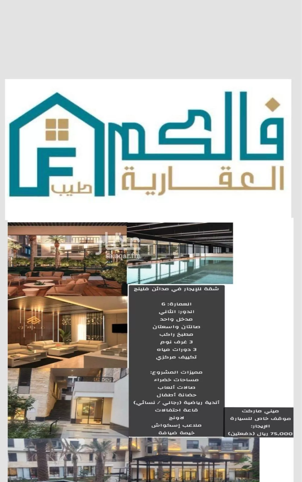 شقة للإيجار في شارع محمد البرقي, حي المونسية, مدينة الرياض, منطقة الرياض 1 صورة