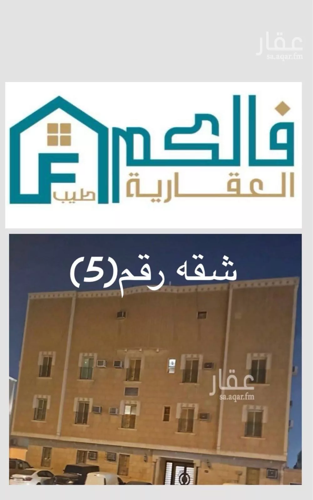 شقة للإيجار في شارع الهدية, حي اليرموك, مدينة الرياض, منطقة الرياض 1 صورة