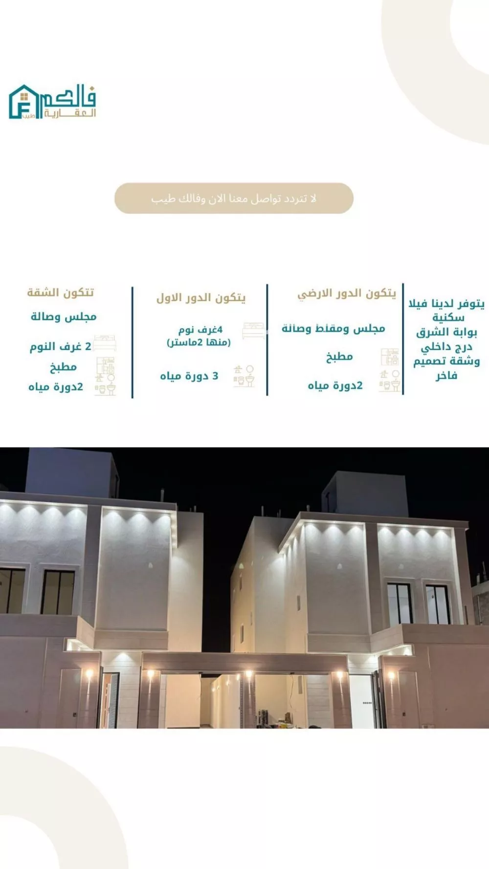 فيلا للبيع في حي الجنادرية, مدينة الرياض, منطقة الرياض 1 صورة