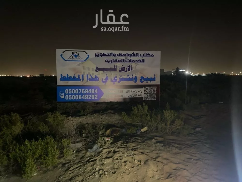 أرض للبيع في حي الصناعية الثانية, مدينة الدمام, المنطقة الشرقية 1 صورة