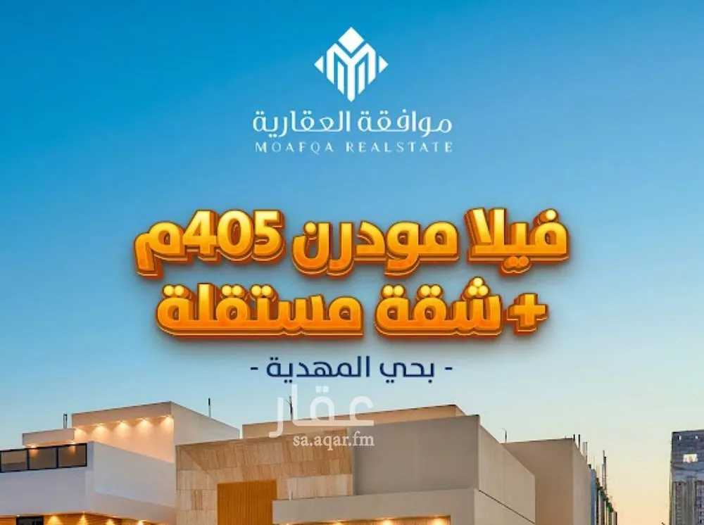 فيلا للبيع في شارع أحمد الكازروني, حي المهدية, مدينة الرياض, منطقة الرياض 1 صورة