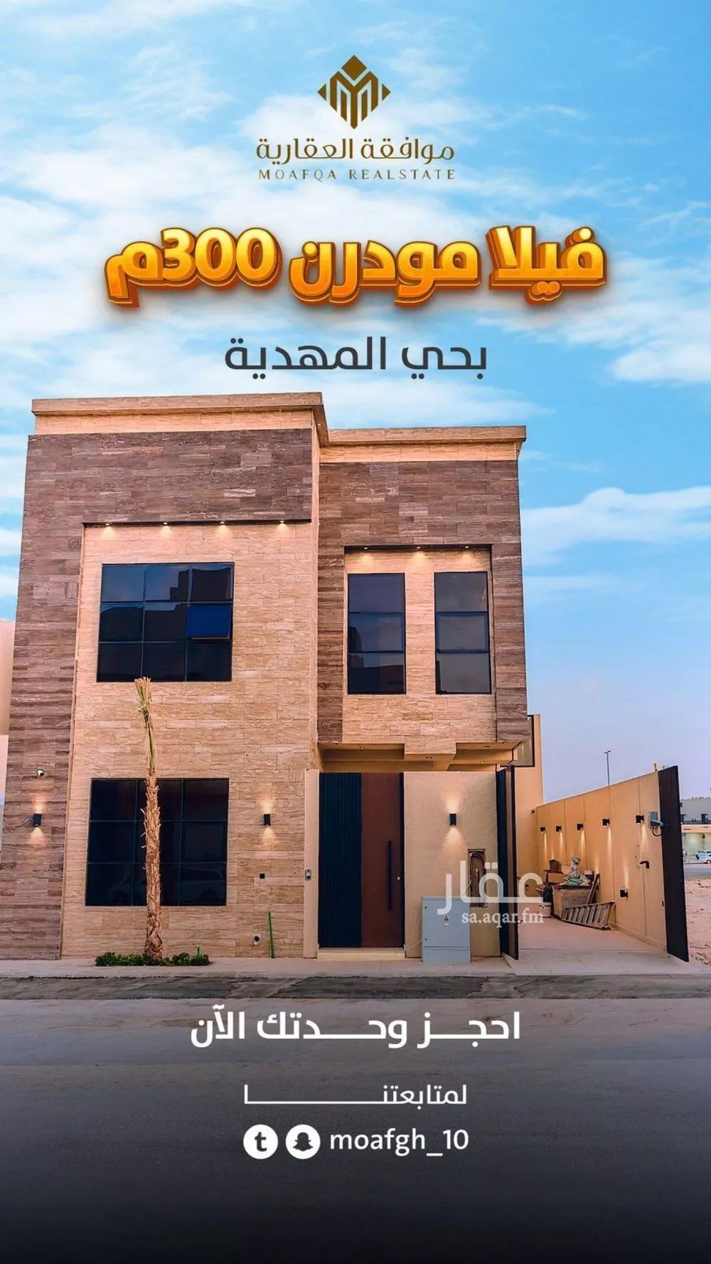 فيلا للبيع في شارع عبدالقادر بن عبدالوارث, حي المهدية, مدينة الرياض, منطقة الرياض 1 صورة