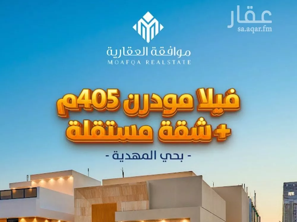 فيلا للبيع في شارع عبدالقادر بن عبدالوارث, حي المهدية, مدينة الرياض, منطقة الرياض 1 صورة