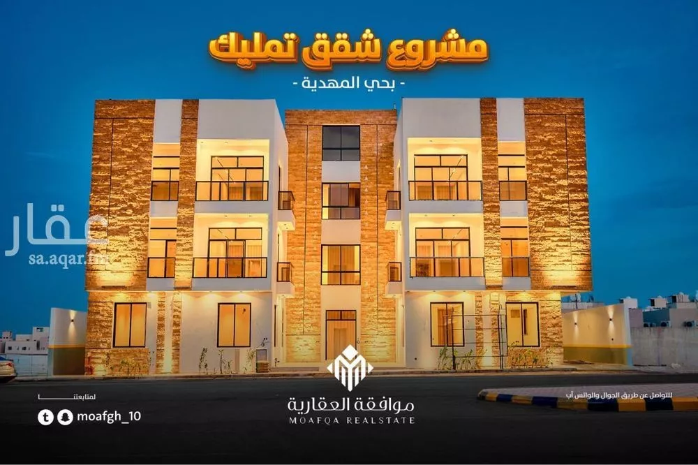 شقة للبيع في شارع أحمد بن الحسن الأنصاري, حي المهدية, مدينة الرياض, منطقة الرياض