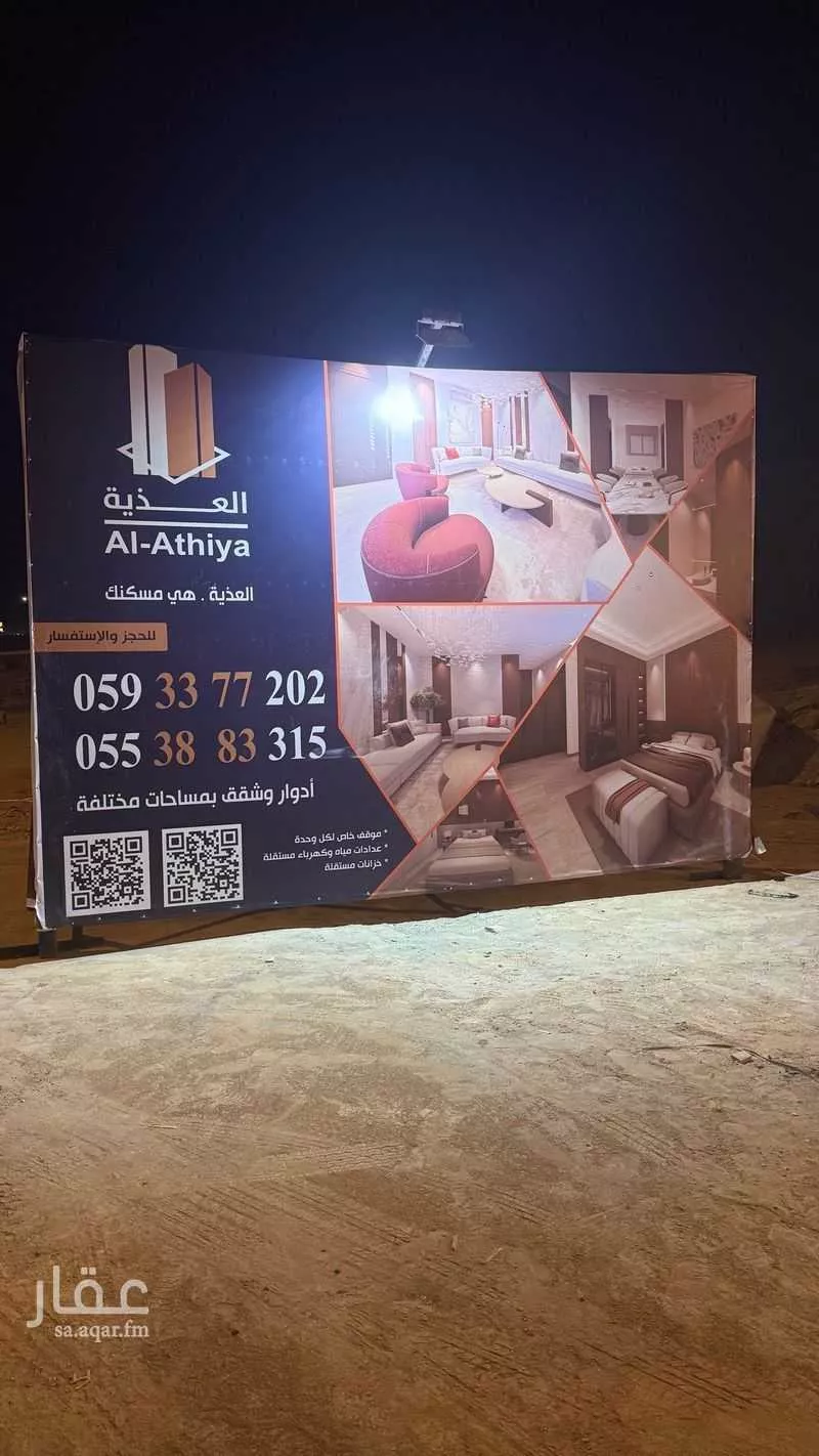 دور للبيع في شارع الضياء, حي الجنادرية, مدينة الرياض, منطقة الرياض 1 صورة
