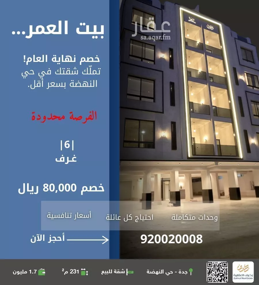 شقة للبيع في شارع الإستطلاع, حي النهضة, مدينة جدة, منطقة مكة المكرمة 1 صورة