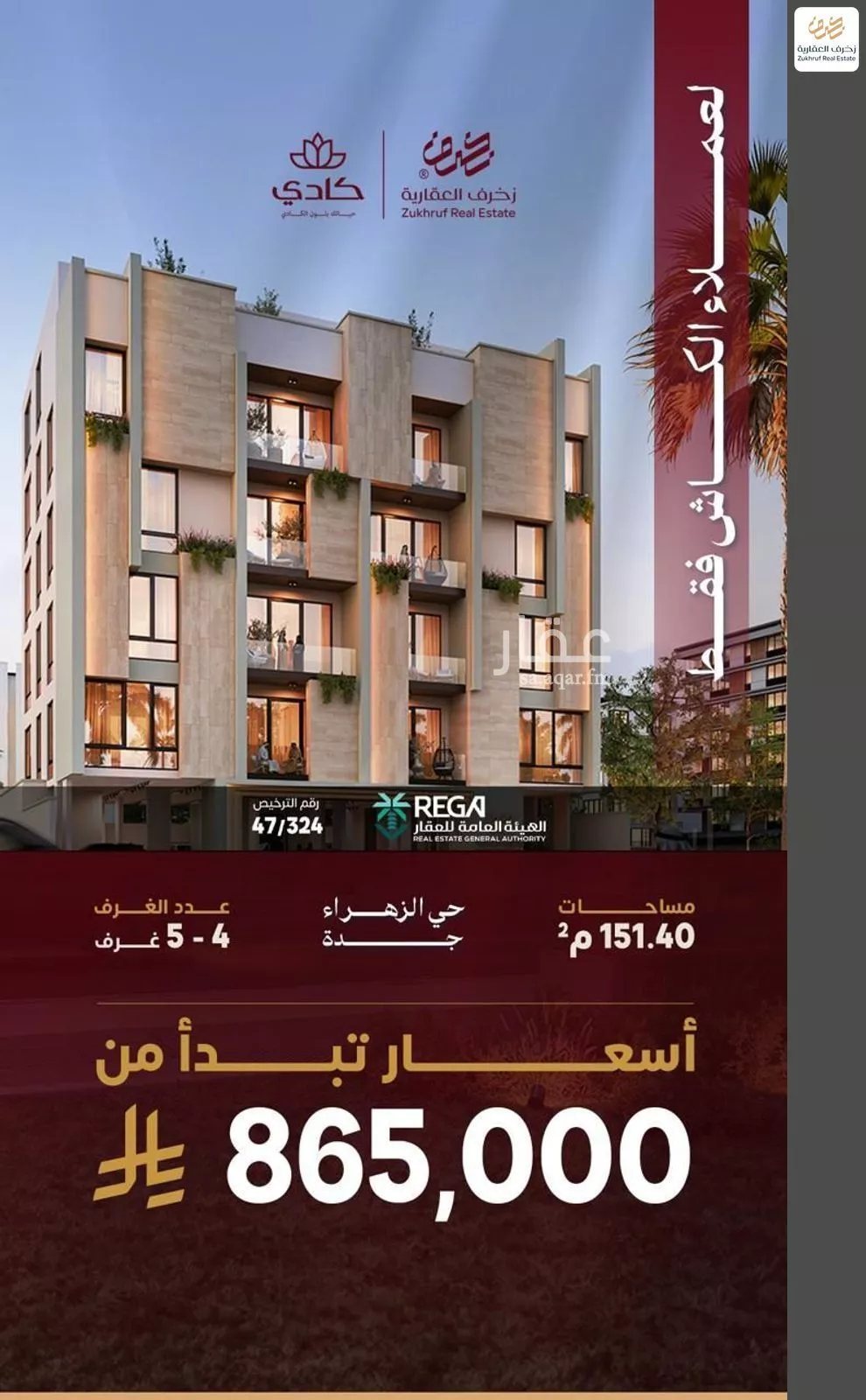 شقة للبيع في شارع عصيمه الاسدي, حي الزهراء, مدينة جدة, منطقة مكة المكرمة 1 صورة