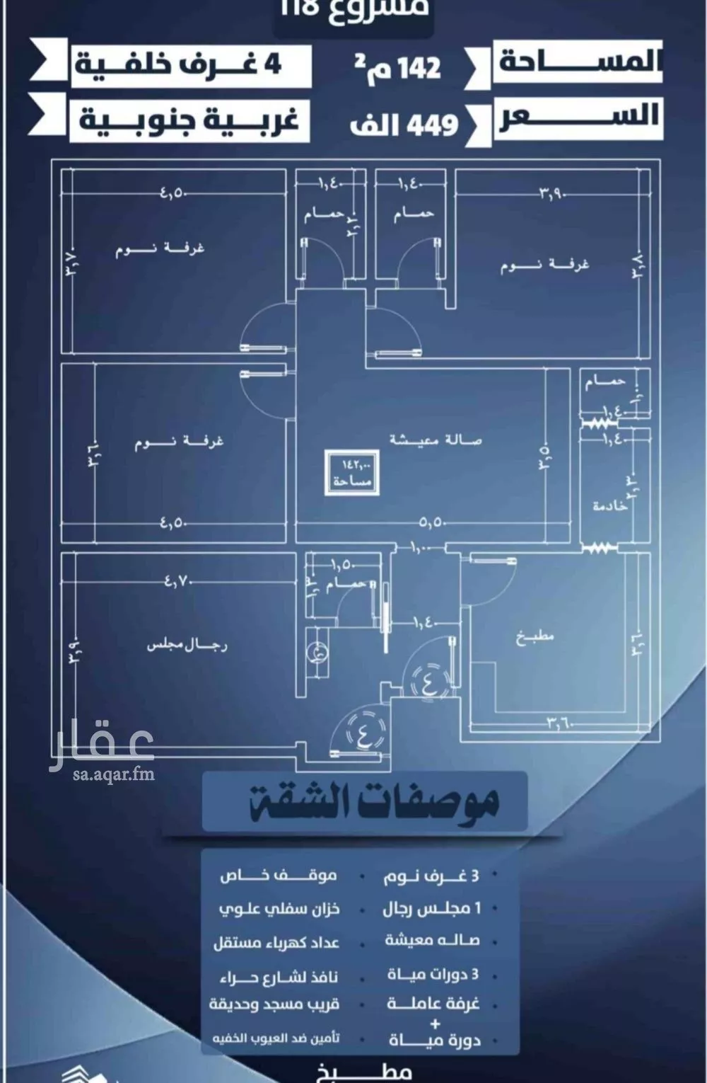 شقة للبيع في شارع احمد الرقيمي, حي النزهة, مدينة جدة, منطقة مكة المكرمة 1 صورة