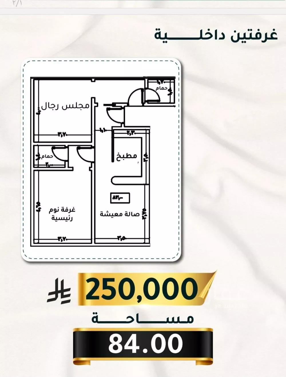 شقة للبيع في شارع الاسود, حي الثغر, مدينة جدة, منطقة مكة المكرمة 1 صورة